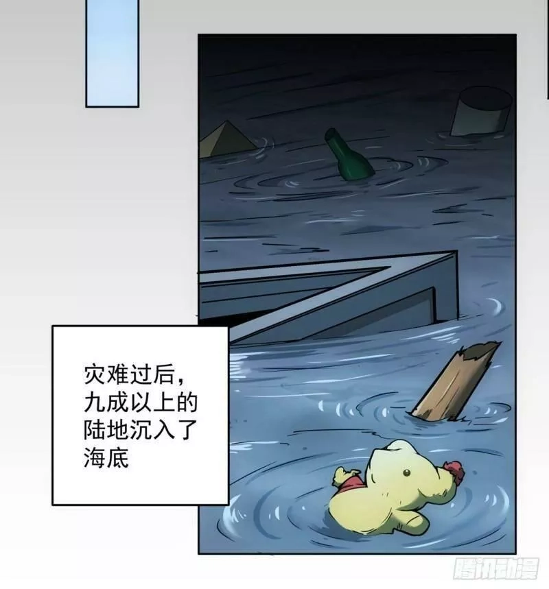 超合金舰神,1话 海上的战争,第19张